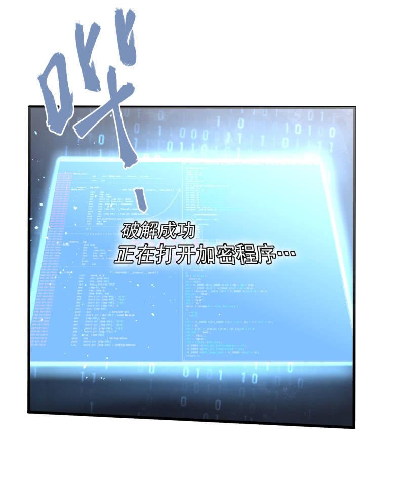 《女神直播间》套娃游戏 第40页
