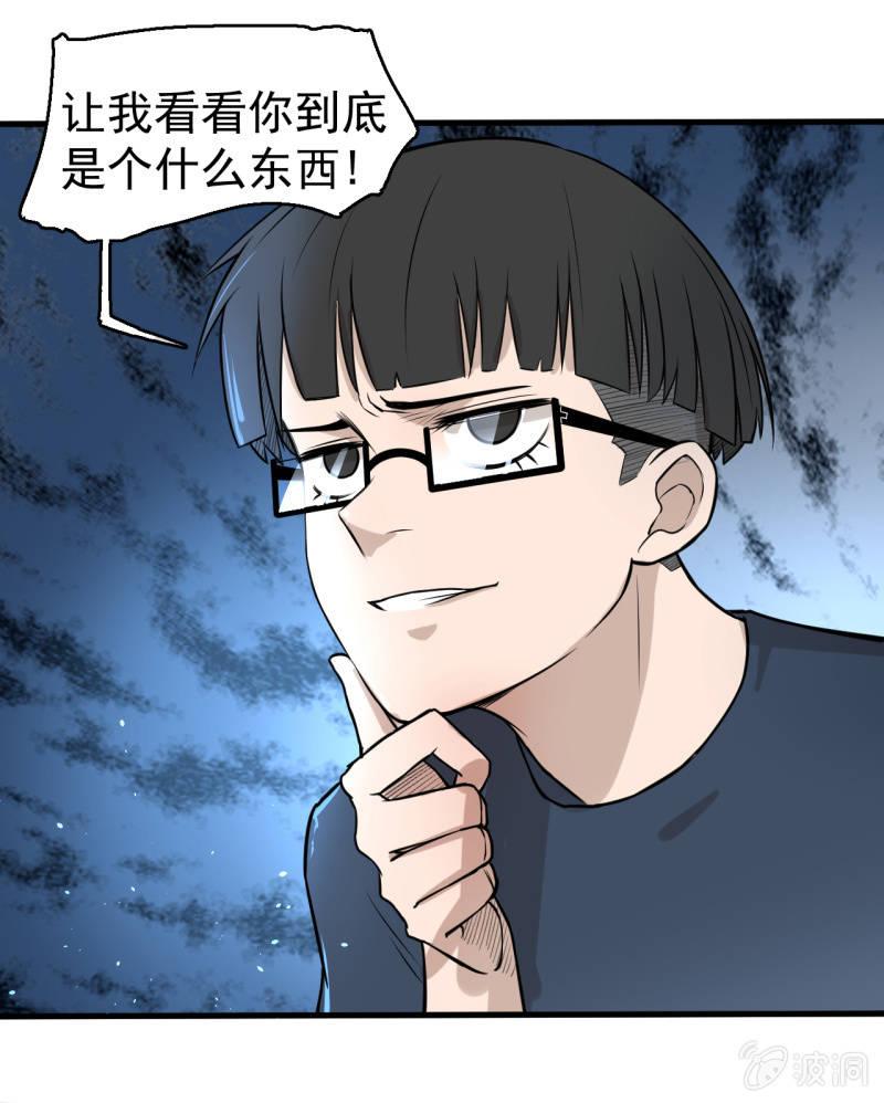 《女神直播间》套娃游戏 第41页
