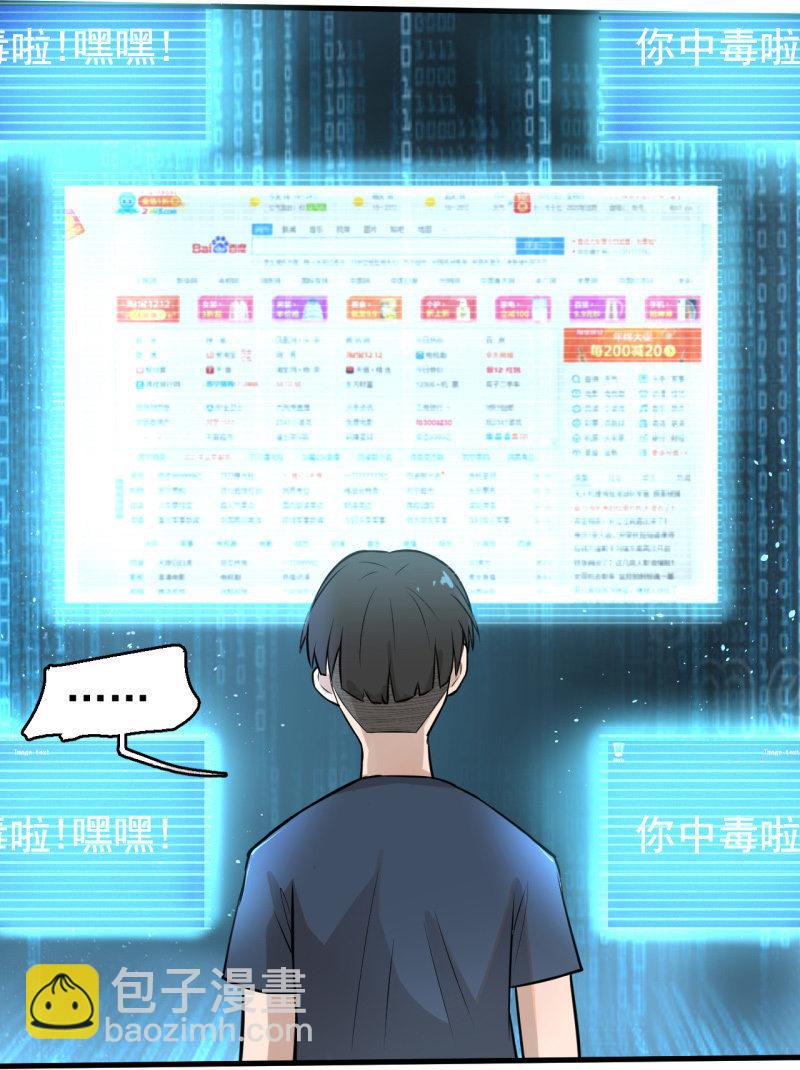 《女神直播间》套娃游戏 第42页