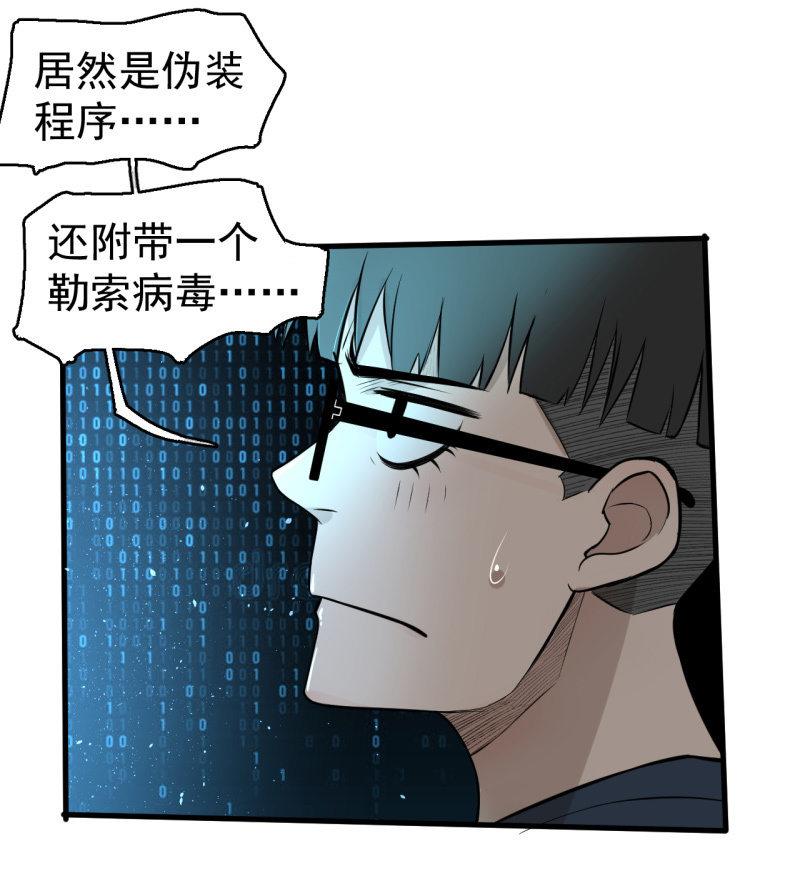 《女神直播间》套娃游戏 第43页