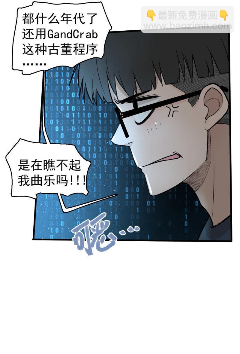 《女神直播间》套娃游戏 第44页
