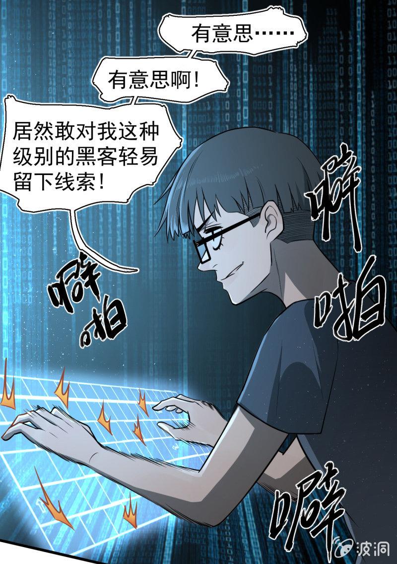《女神直播间》套娃游戏 第45页