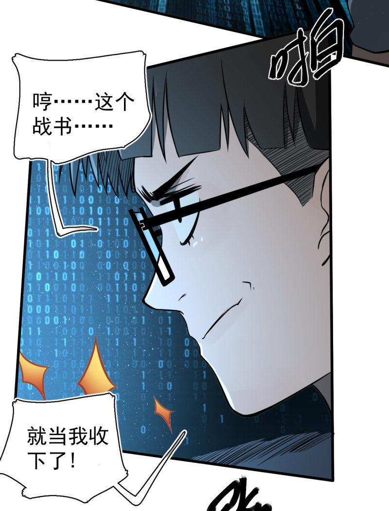 《女神直播间》套娃游戏 第46页