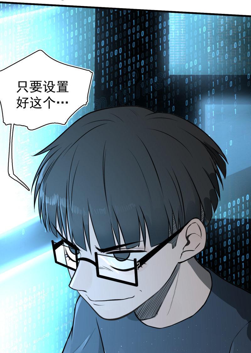 《女神直播间》套娃游戏 第48页