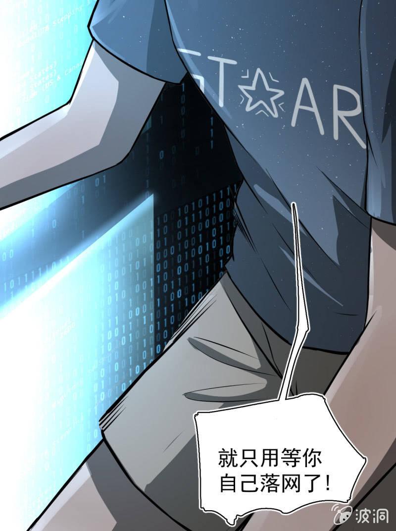 《女神直播间》套娃游戏 第49页