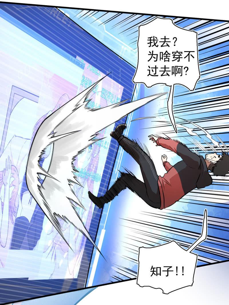 《女神直播间》套娃游戏 第8页