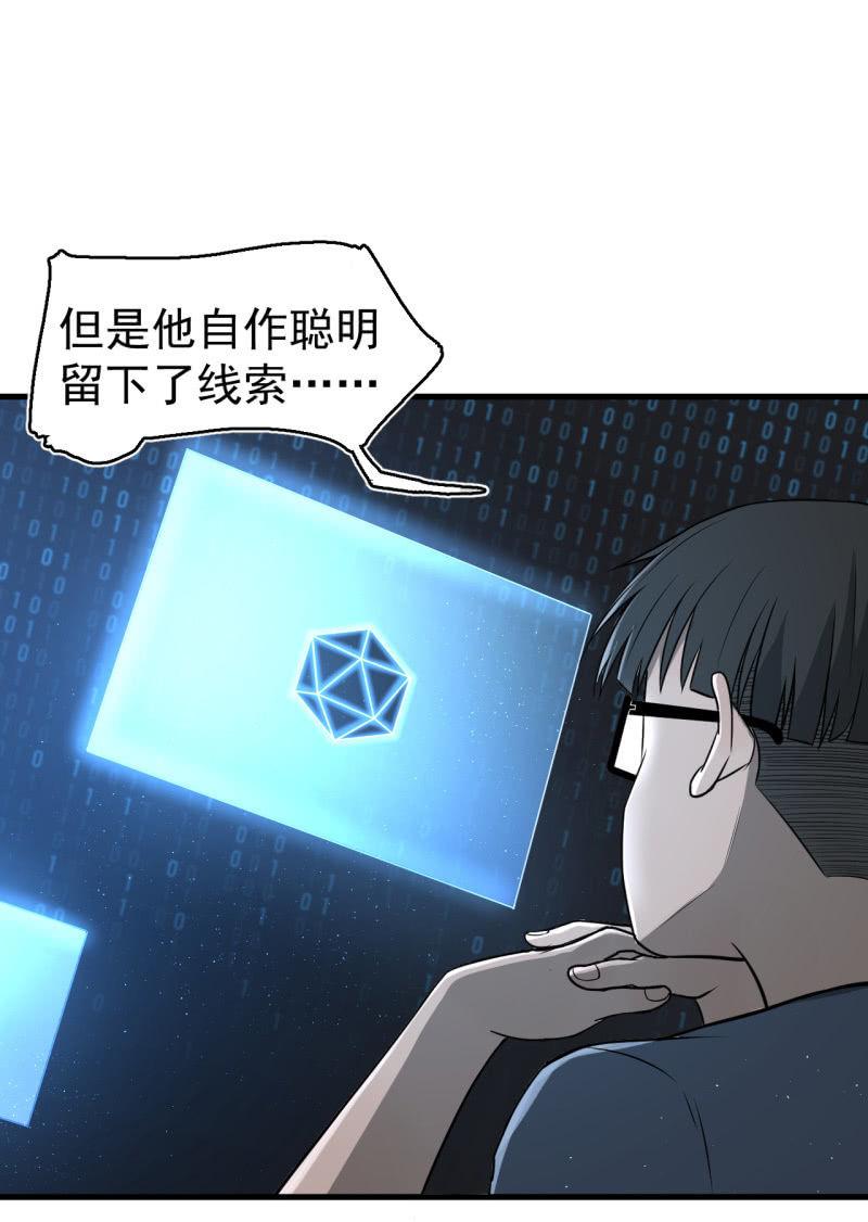 《女神直播间》你流鼻血了？ 第11页