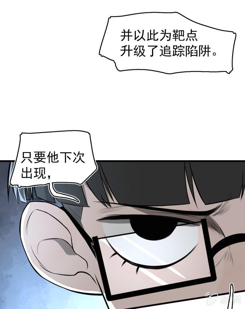 《女神直播间》你流鼻血了？ 第13页