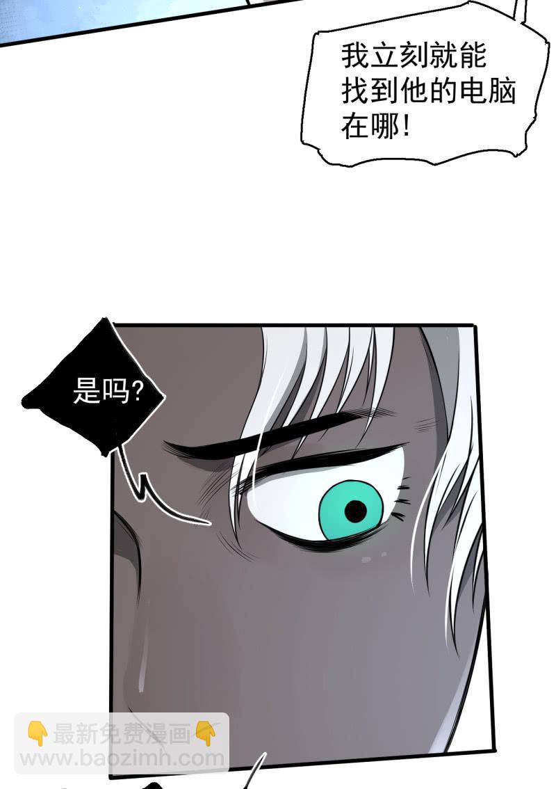 《女神直播间》你流鼻血了？ 第14页
