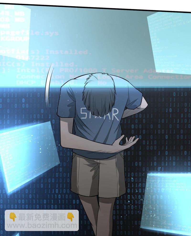 《女神直播间》你流鼻血了？ 第16页