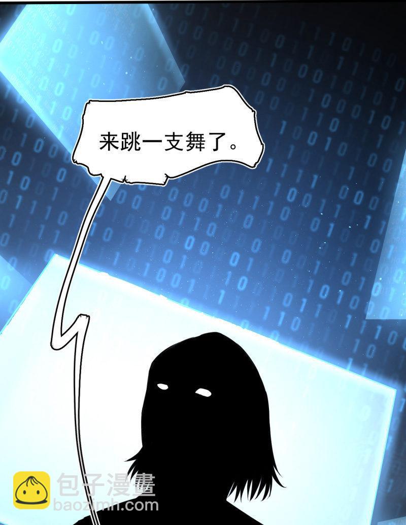 《女神直播间》你流鼻血了？ 第18页