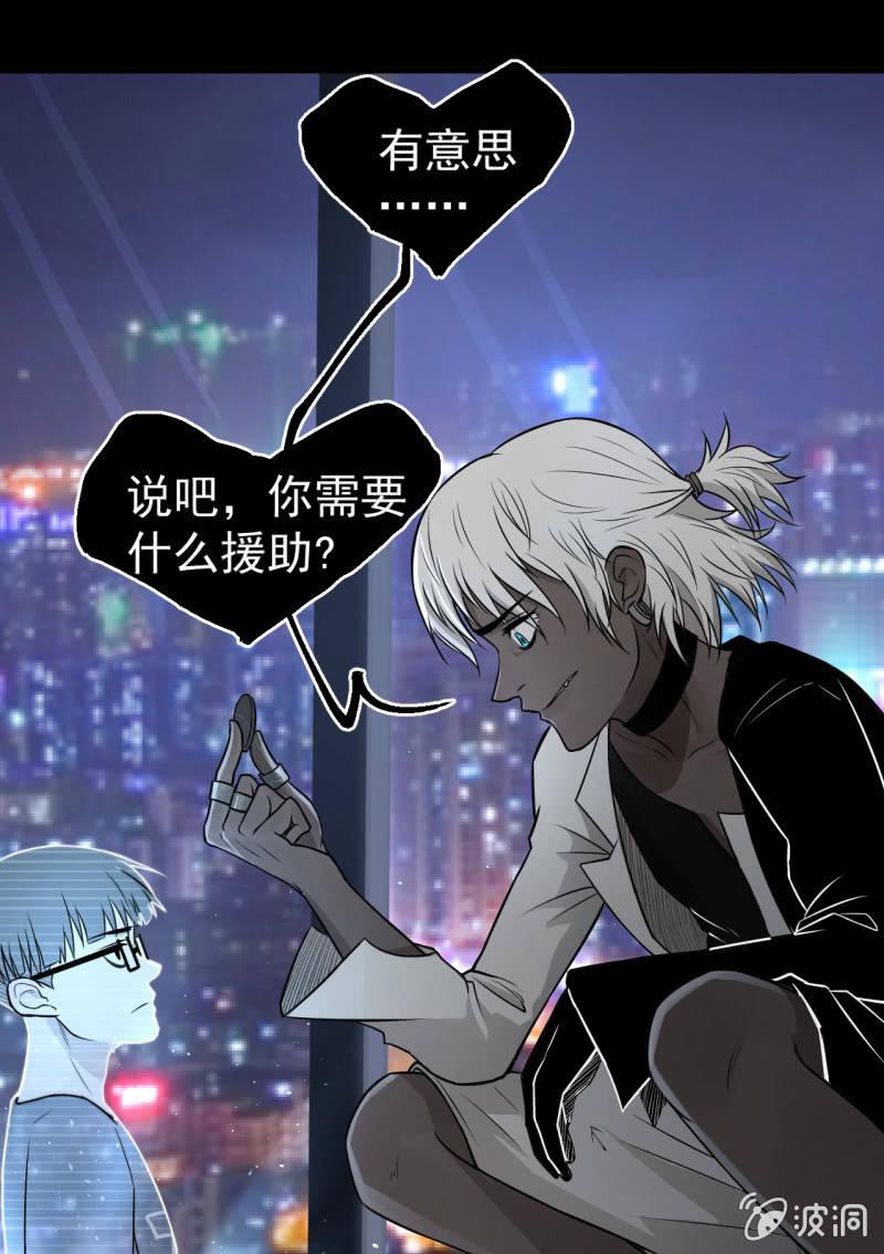 《女神直播间》你流鼻血了？ 第21页