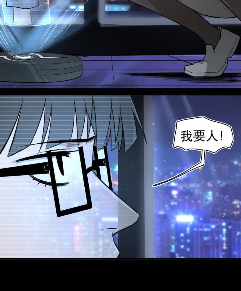 《女神直播间》你流鼻血了？ 第22页