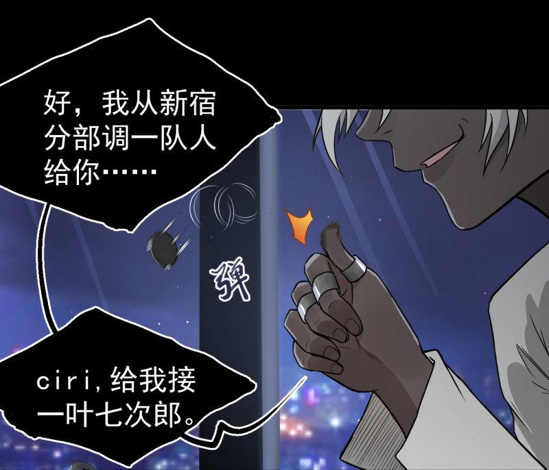 《女神直播间》你流鼻血了？ 第23页