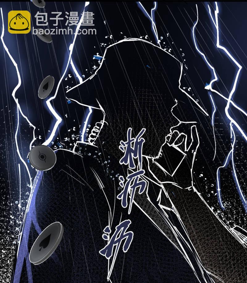 《女神直播间》你流鼻血了？ 第24页