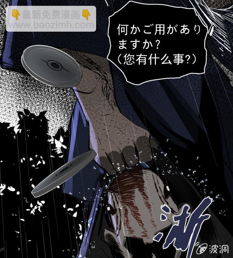 《女神直播间》你流鼻血了？ 第25页