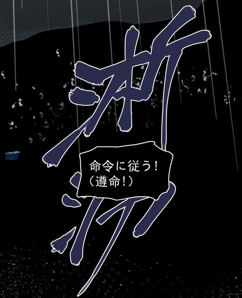 《女神直播间》你流鼻血了？ 第31页
