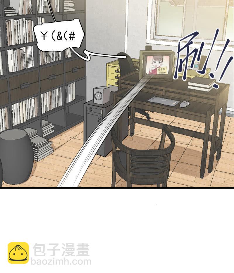 《女神直播间》你流鼻血了？ 第34页