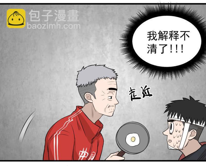 《女神直播间》你流鼻血了？ 第39页