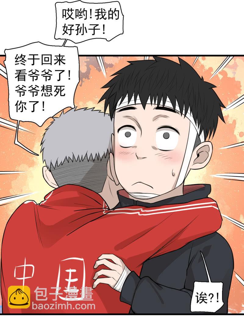 《女神直播间》你流鼻血了？ 第40页