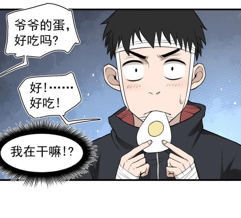《女神直播间》你流鼻血了？ 第43页