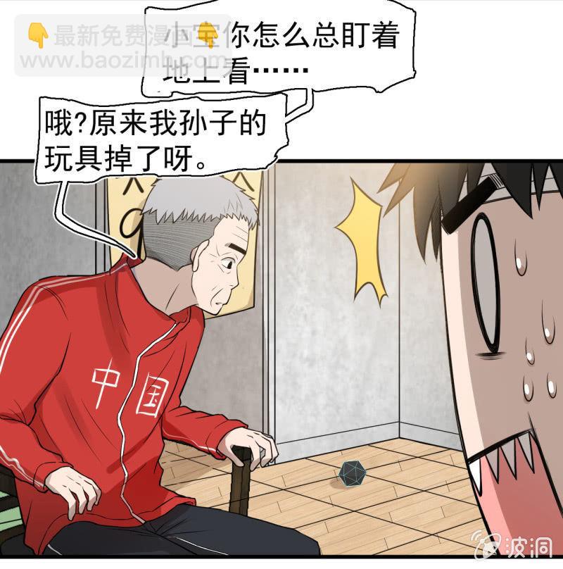 《女神直播间》你流鼻血了？ 第45页