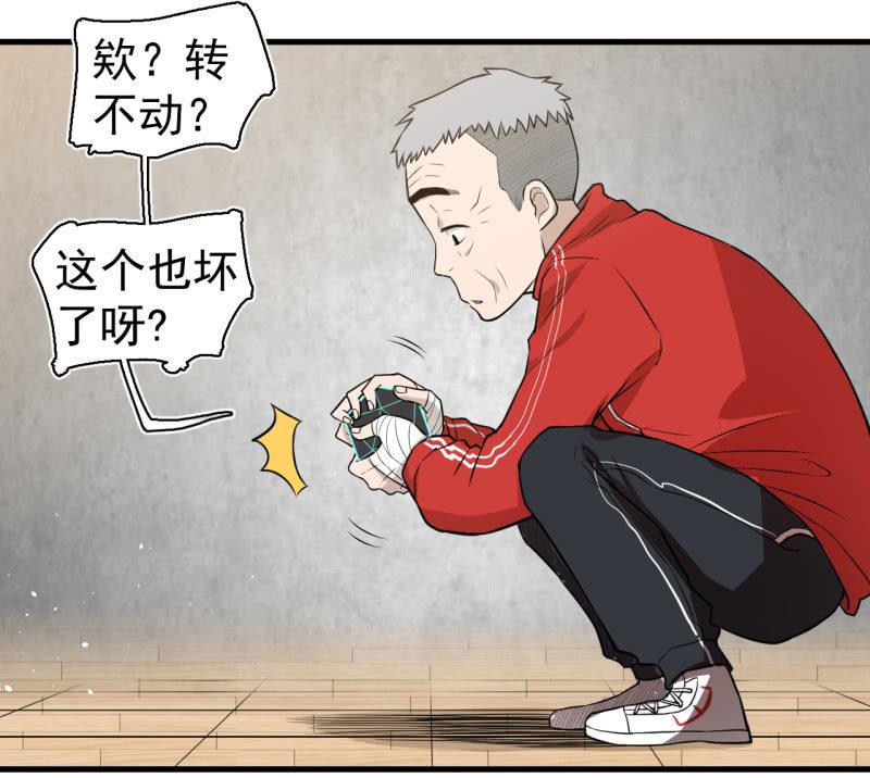 《女神直播间》你流鼻血了？ 第46页