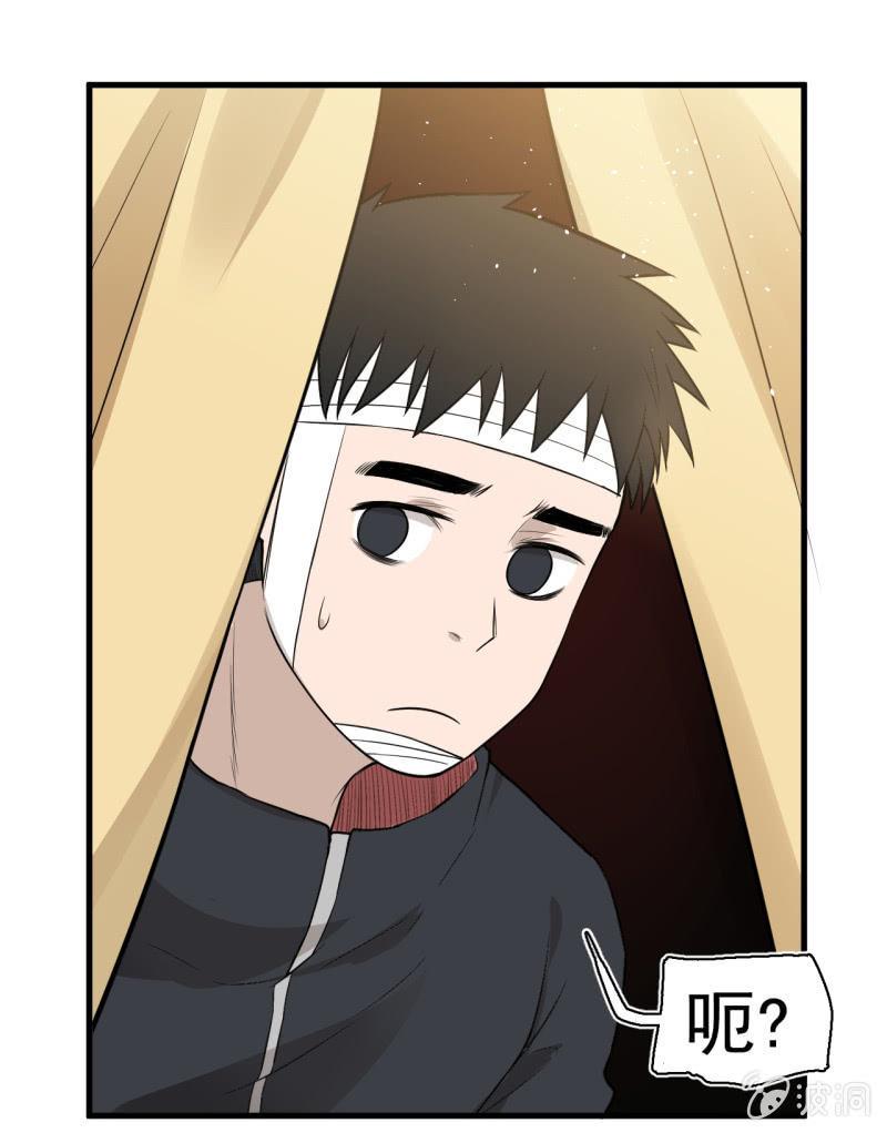 《女神直播间》你流鼻血了？ 第49页