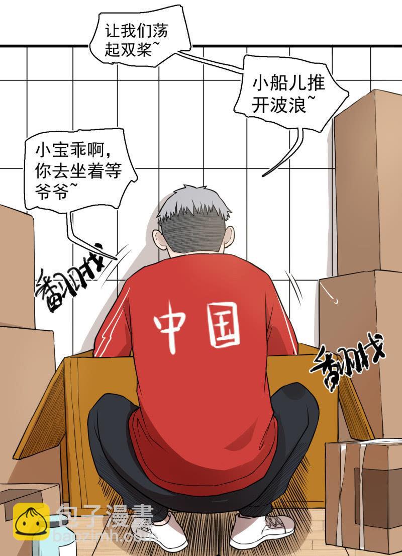 《女神直播间》你流鼻血了？ 第50页