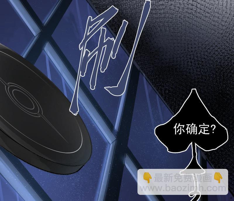 《女神直播间》你流鼻血了？ 第6页