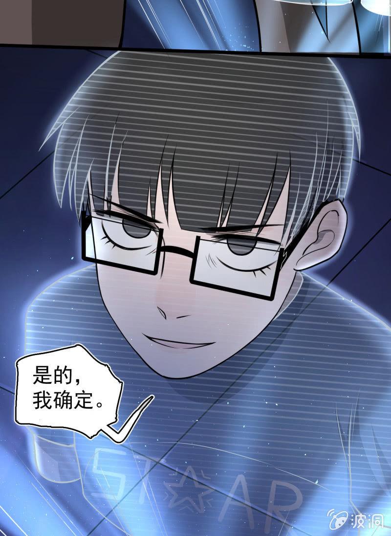 《女神直播间》你流鼻血了？ 第9页