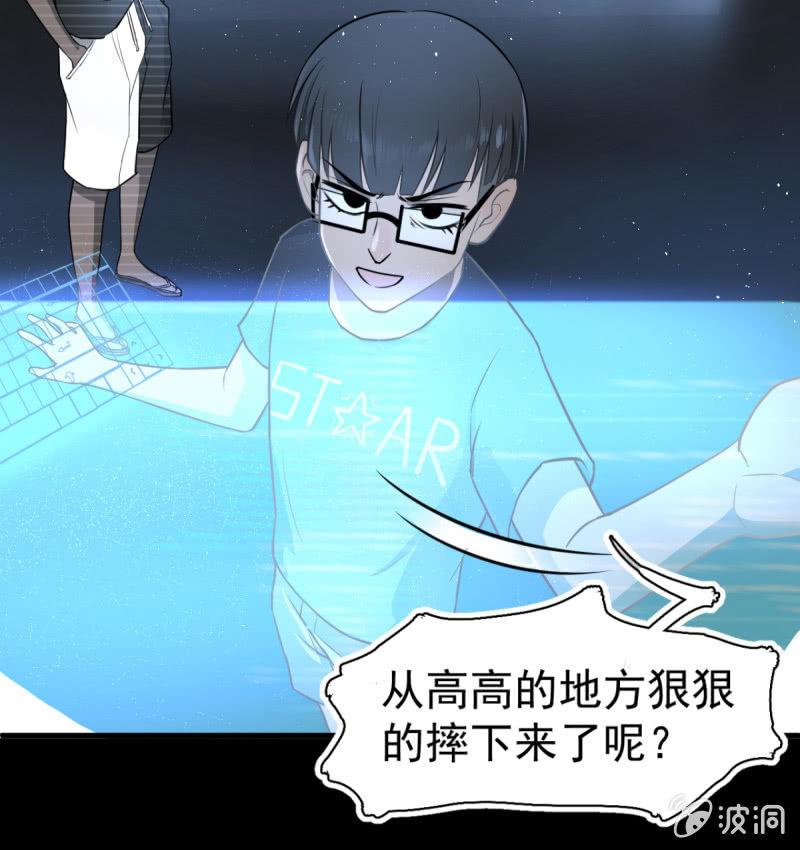 《女神直播间》可兮的艳照？ 第13页