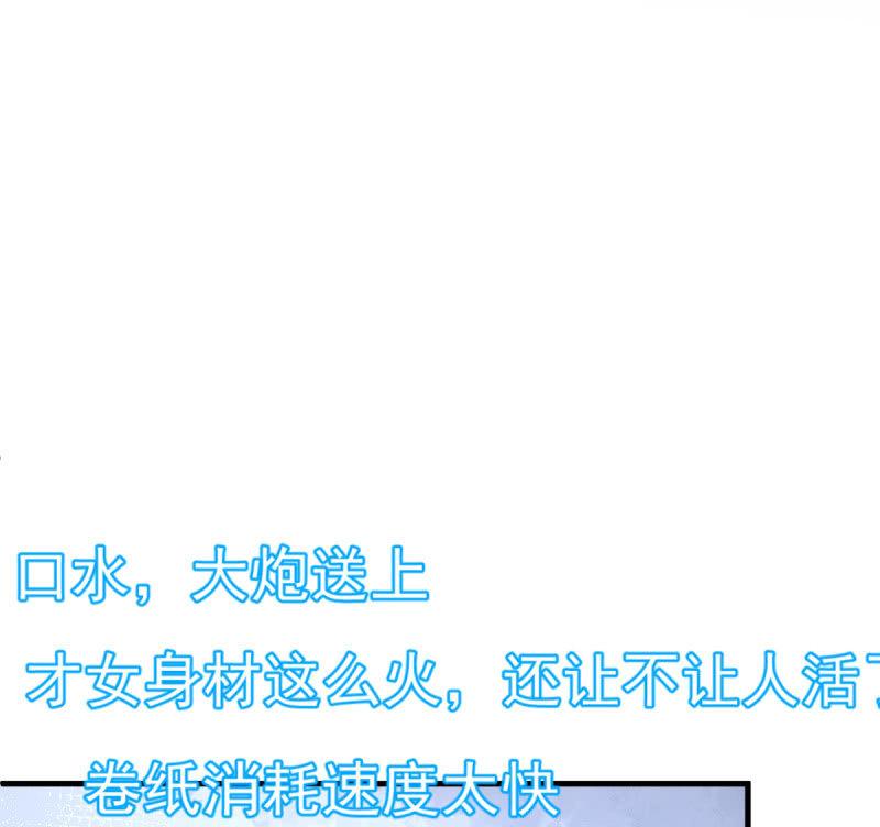 《女神直播间》可兮的艳照？ 第20页