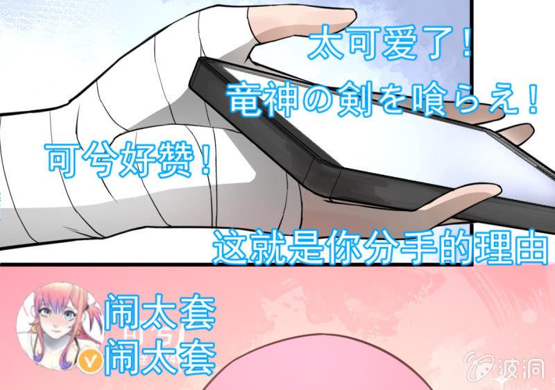 《女神直播间》可兮的艳照？ 第21页