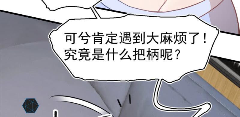 《女神直播间》可兮的艳照？ 第23页