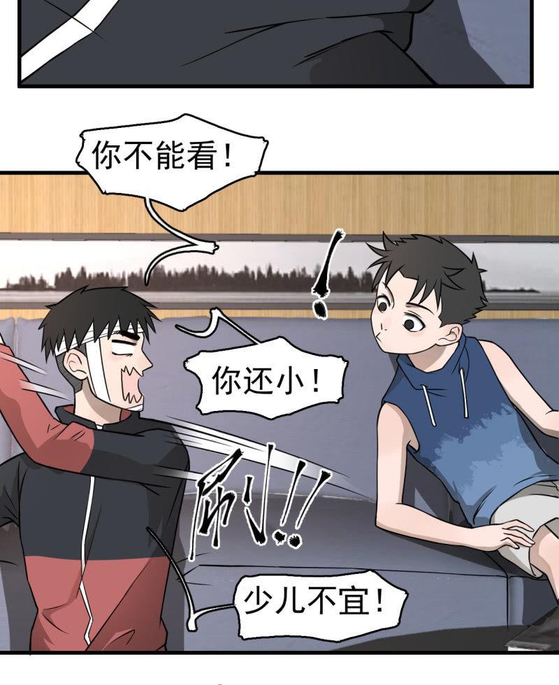 《女神直播间》可兮的艳照？ 第26页