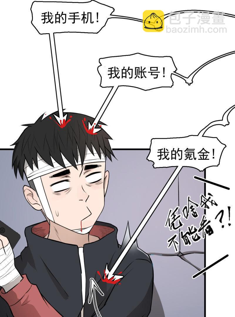 《女神直播间》可兮的艳照？ 第27页