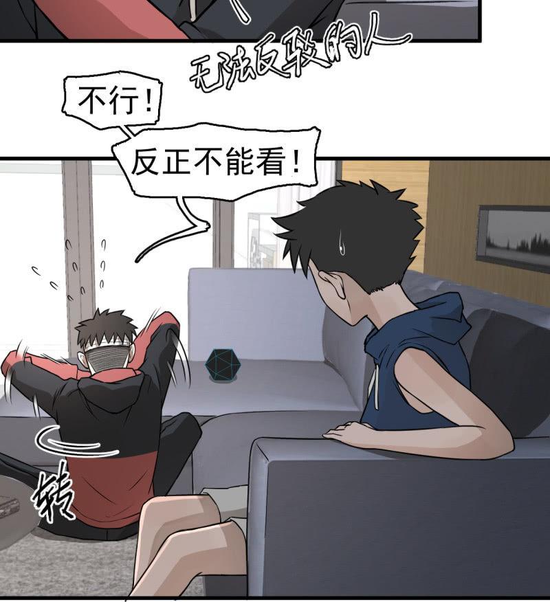 《女神直播间》可兮的艳照？ 第28页