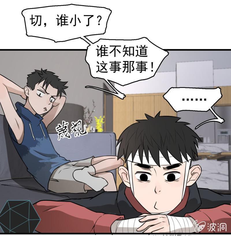 《女神直播间》可兮的艳照？ 第29页