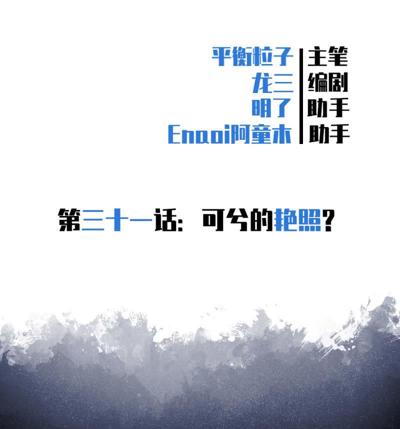 《女神直播间》可兮的艳照？ 第2页