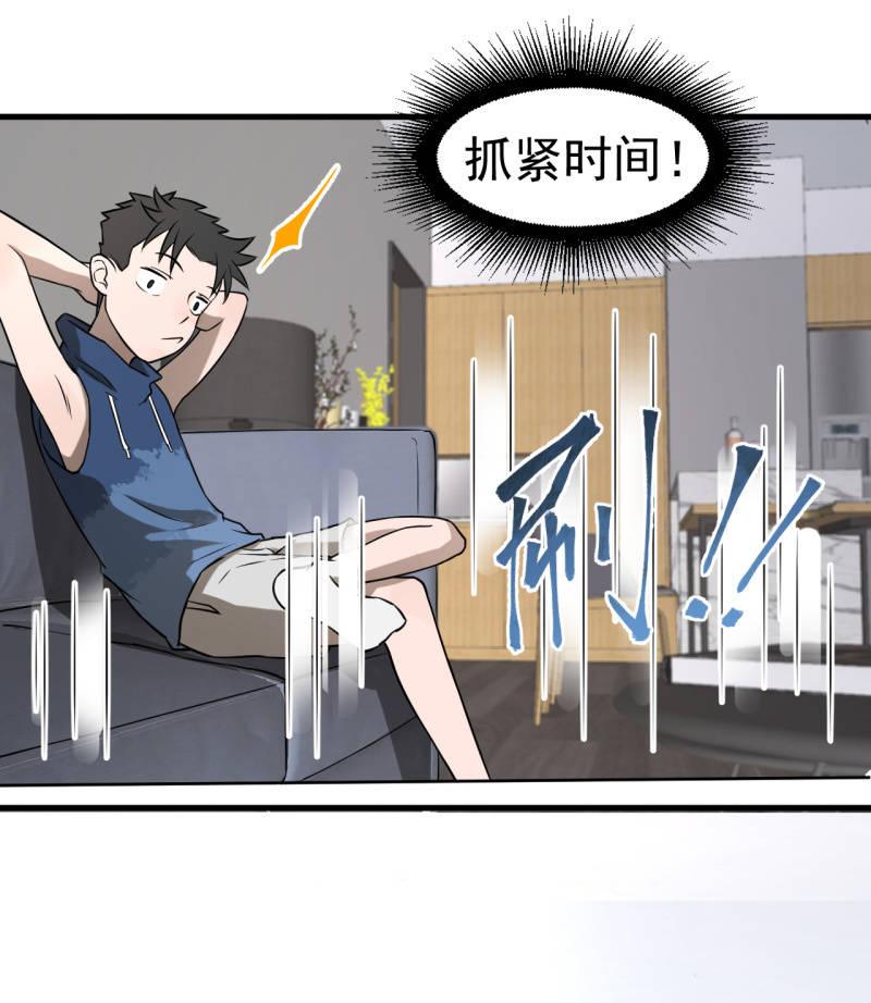 《女神直播间》可兮的艳照？ 第31页