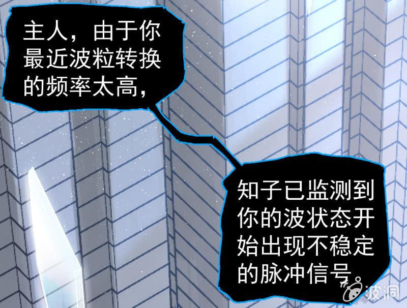 《女神直播间》可兮的艳照？ 第33页
