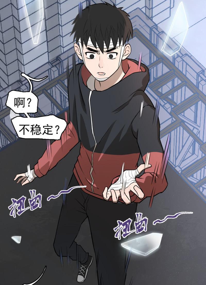 《女神直播间》可兮的艳照？ 第34页