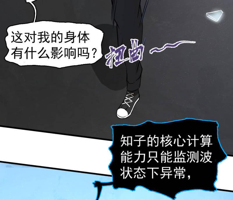 《女神直播间》可兮的艳照？ 第35页