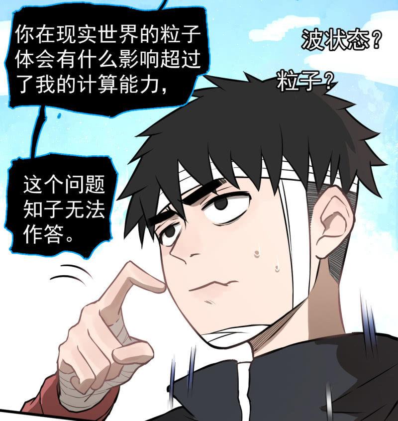 《女神直播间》可兮的艳照？ 第36页