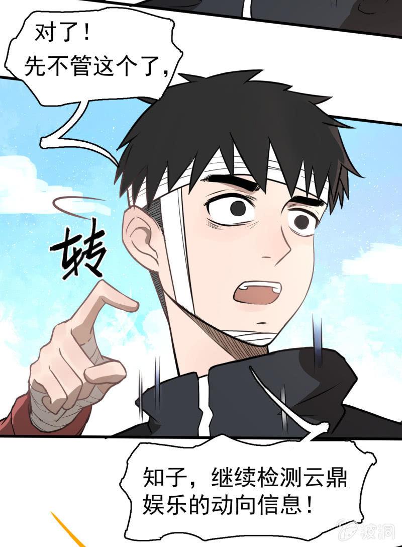 《女神直播间》可兮的艳照？ 第37页