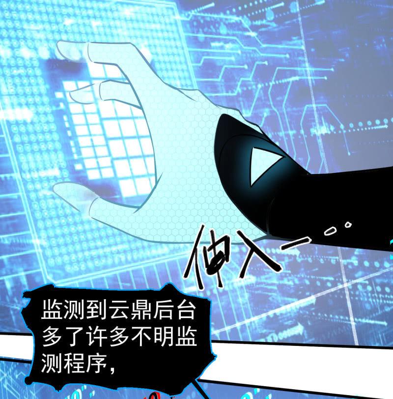 《女神直播间》可兮的艳照？ 第39页