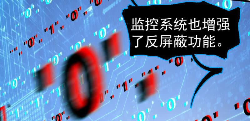《女神直播间》可兮的艳照？ 第40页
