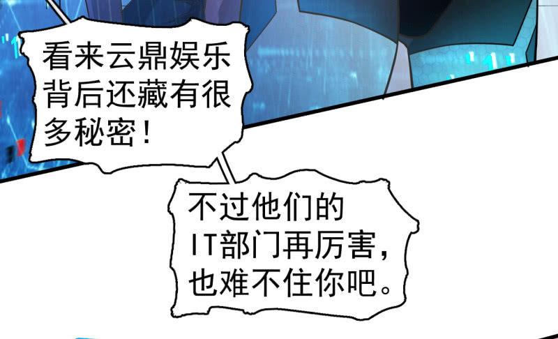 《女神直播间》可兮的艳照？ 第42页