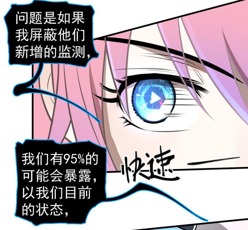 《女神直播间》可兮的艳照？ 第43页